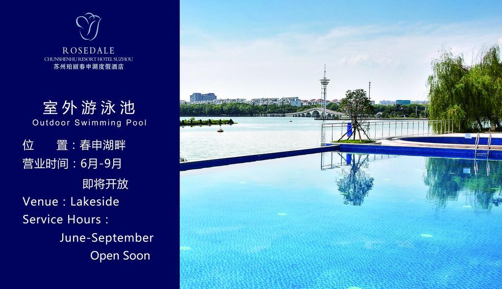 Rosedale Hotel & Resorts Suzhou Suzhou  Bagian luar foto